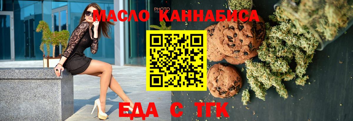 Миллерово  Cannafood конопля  Вход с VPN 