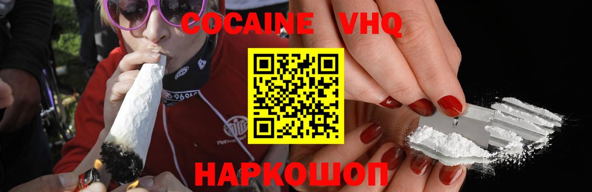 COCAIN Columbia  Cocaine Боливия  Вход с VPN  Миллерово 