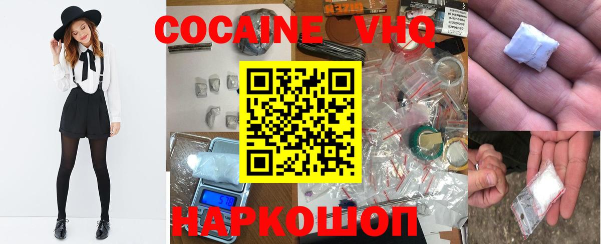 Cocaine 97% Миллерово