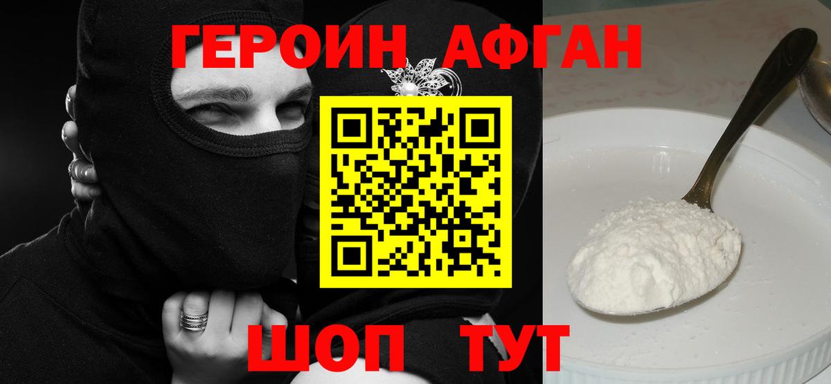 ГЕРОИН VHQ  Вход с VPN  Миллерово 
