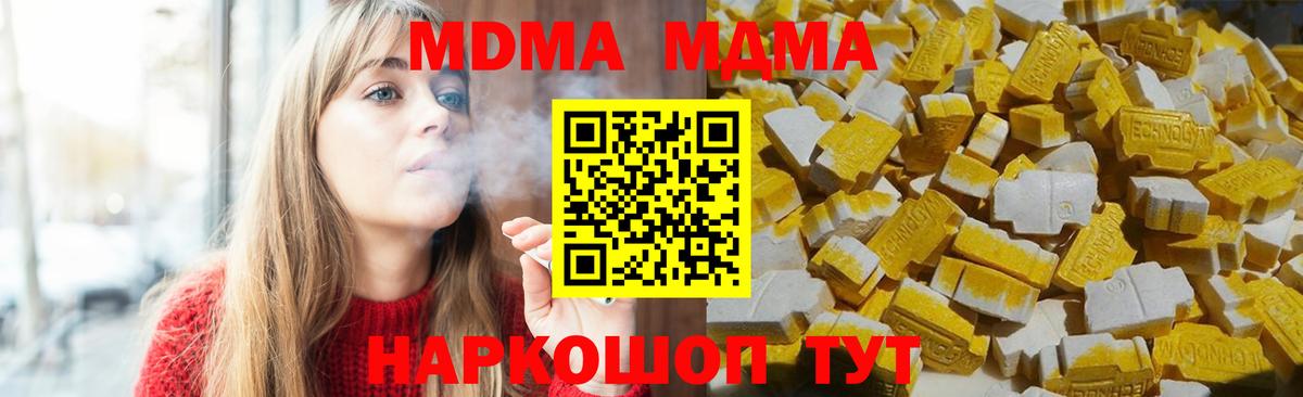 МДМА VHQ Миллерово