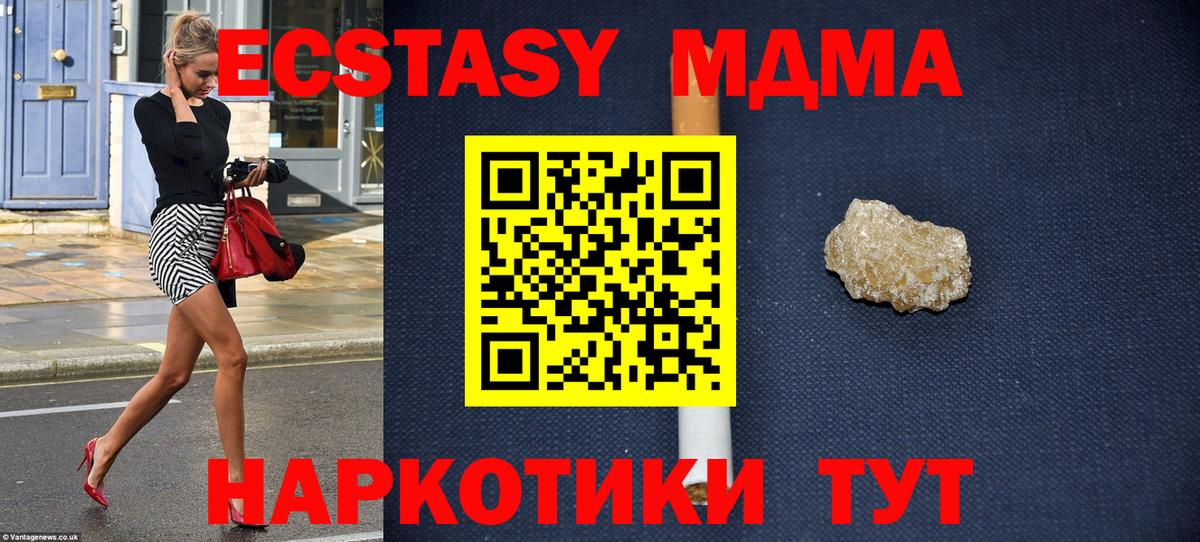 MDMA crystal  Вход с VPN  MDMA  MDMA Molly  Миллерово 