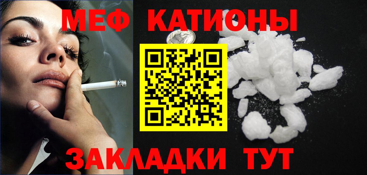 Меф  Миллерово
