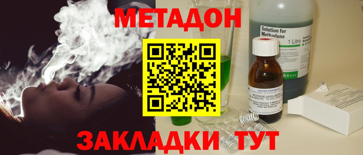 Метадон мёд  Вход с VPN  кракен вход  Миллерово  Метадон VHQ 