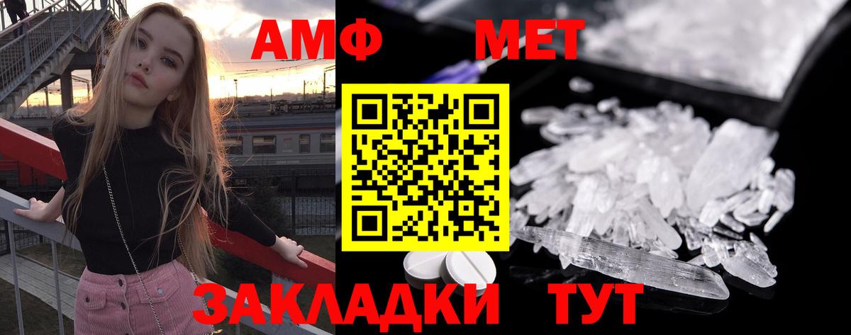 Миллерово  Первитин кристалл  Первитин кристалл  Метамфетамин  Вход с VPN 