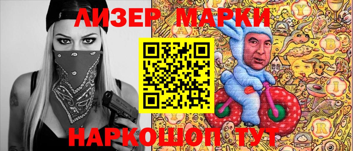 Миллерово  Марки NBOMe 1500мкг  Вход с VPN  Марки NBOMe 1500мкг 