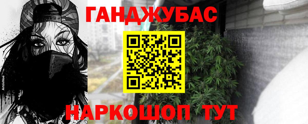 Конопля Ganja  Каннабис Amnesia  Конопля VHQ  Миллерово  Вход с VPN 